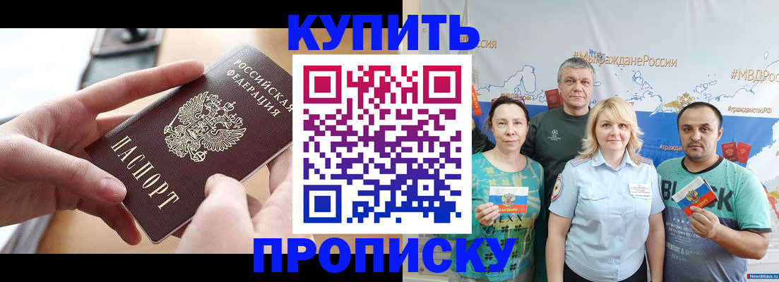 временная регистрация в квартире в Печоре