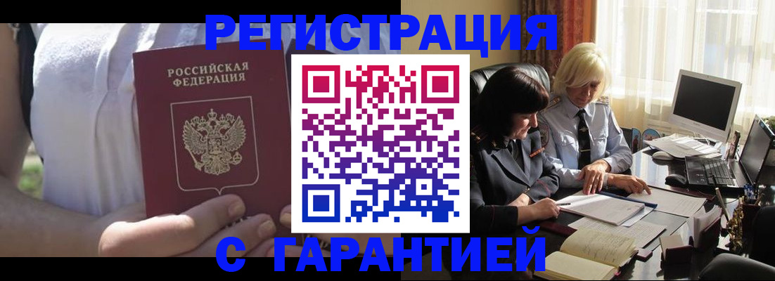 временная регистрация законно в Печоре