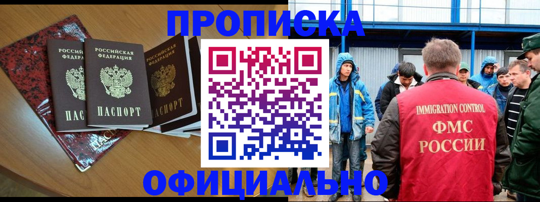 временная регистрация для всех в Печоре